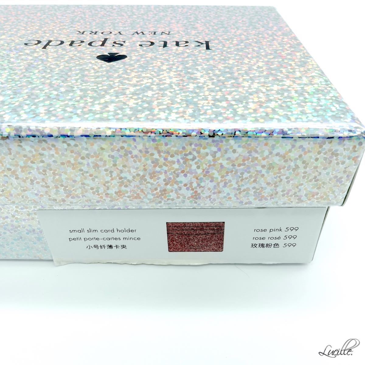 ◆即日発送◆ケイトスペード カードケース グリッター 専用BOX lola glitter WLR00214 rose pink