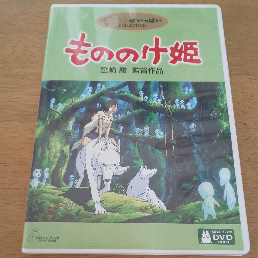 もののけ姫DVD(2枚)