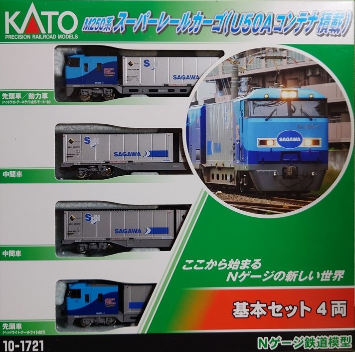 爆売り!】 未開封品 KATO M250系 スーパーレールカーゴ 基本セットN