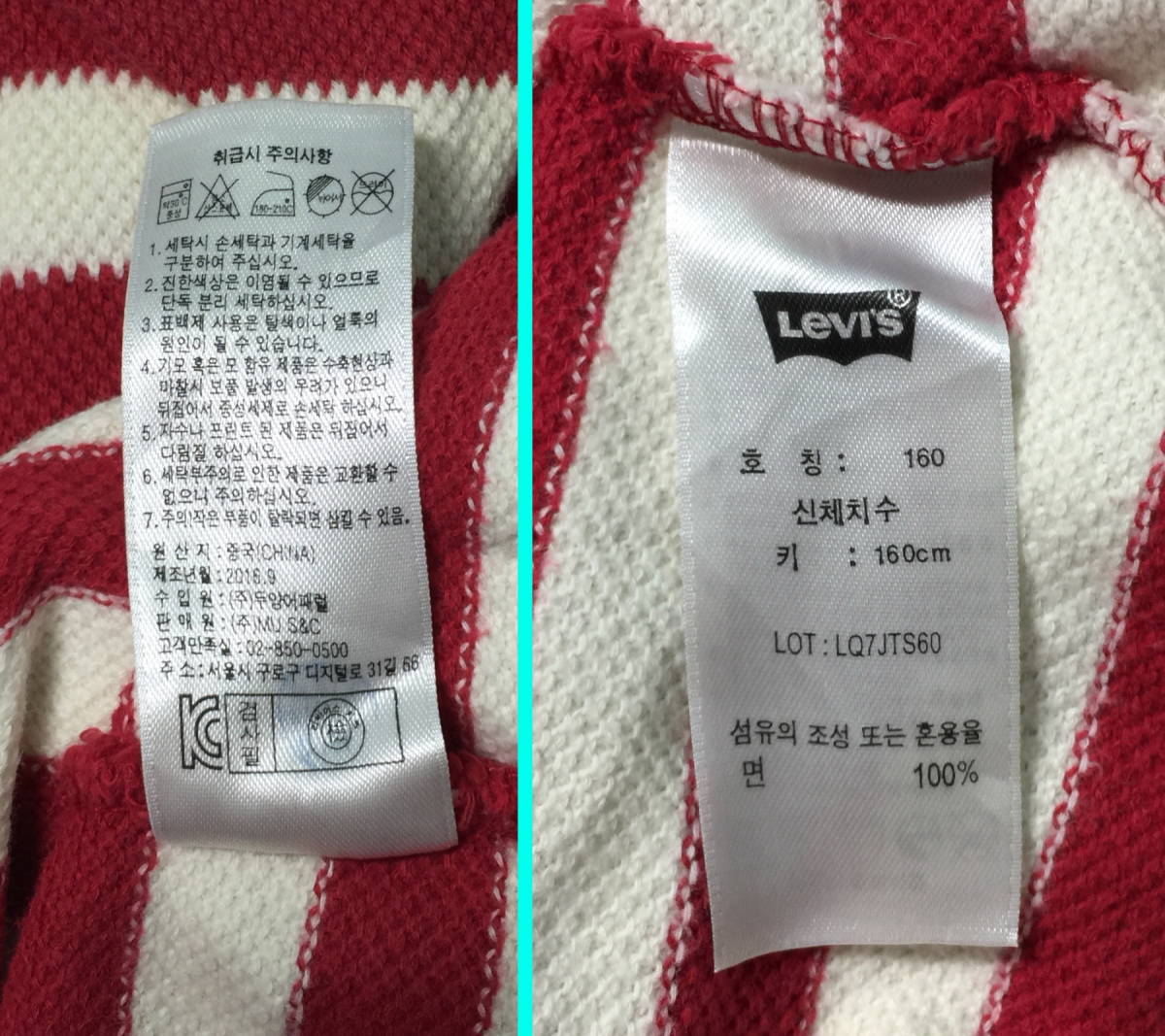 #52_0016 送料無料 【中古品】 Levi's リーバイス ロンT 長袖 ロングTシャツ 子供服 キッズ トップス 赤 白 ボーダー 160サイズ _画像9