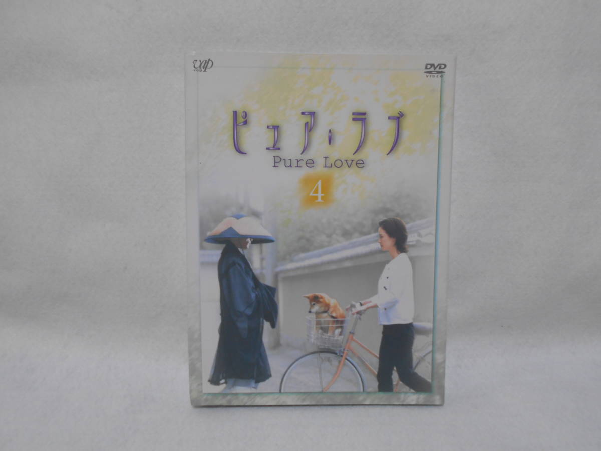 セル版DVD ピュア・ラブ 4/小田茜 <20*> | dkkaravan.com.tr