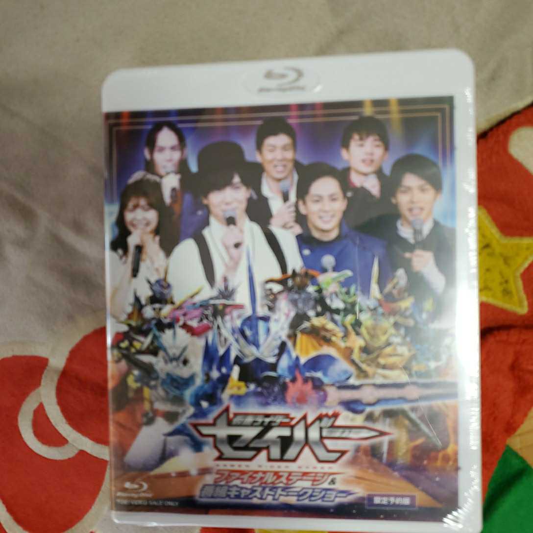 仮面ライダーセイバー ファイナルステージ　Blu-ray