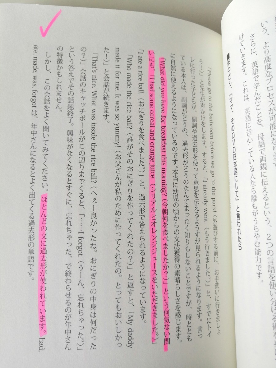 【中古本2冊まとめ】「わが子を知的バイリンガルに育てる方法」著者：柾木史子、「売り場で使える英会話」著者：吉岡久美子