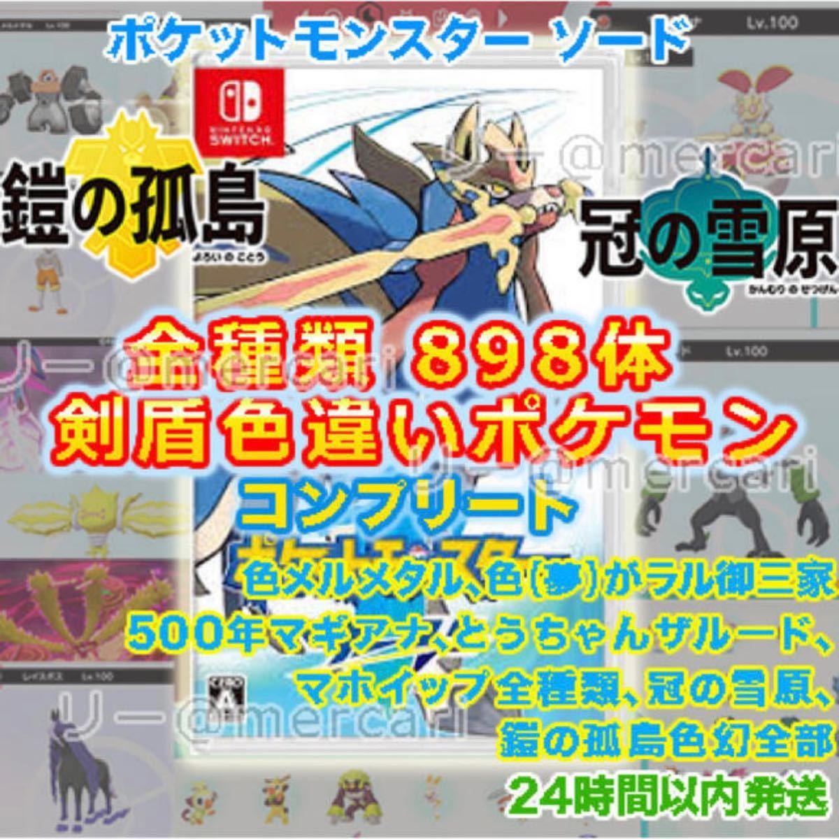 ポケットモンスター ウルトラサン 全8種全国図鑑完成 色違いザシアン ザマゼンタ 色違いゼラオラ ソード シールド ムーン Brandsynariourdu Com ポケットモンスター ウルトラサン 全8種全国図鑑完成 色違いザシアン ザマゼンタ 色違いゼラオラ ソード シールド ムーン Brandsynariourdu Com