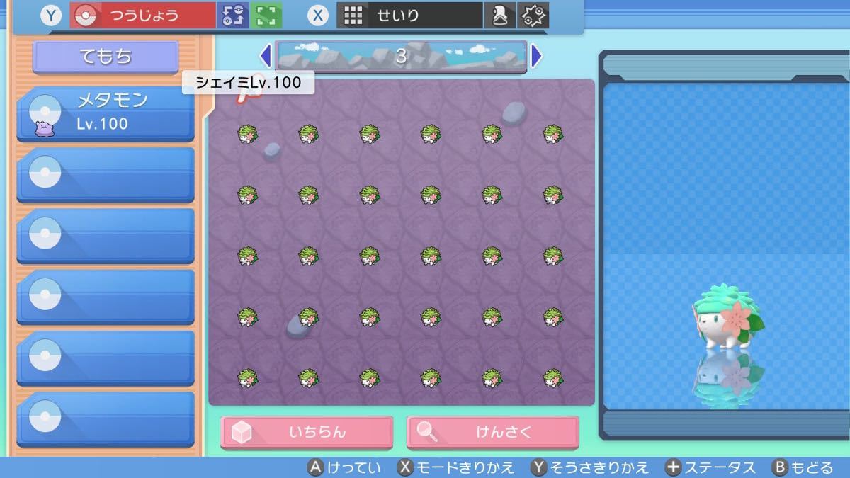 Paypayフリマ sp シェイミ 色違い厳選 自動化 6v育成済み コントローラー ダイパリメイク パール Switch Paypayフリマ sp シェイミ 色違い厳選 自動化 6v育成済み コントローラー ダイパリメイク パール Switch
