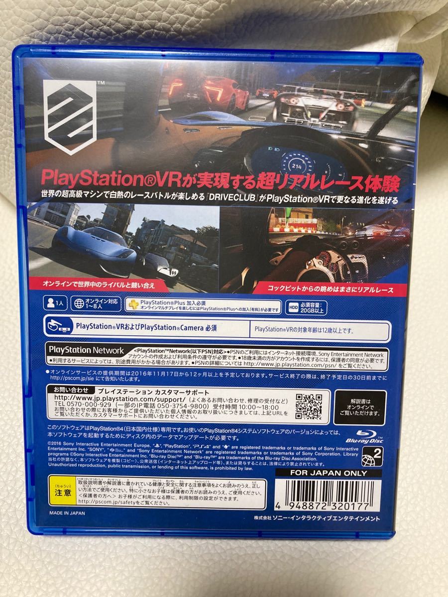 DRIVECLUB VR PS4