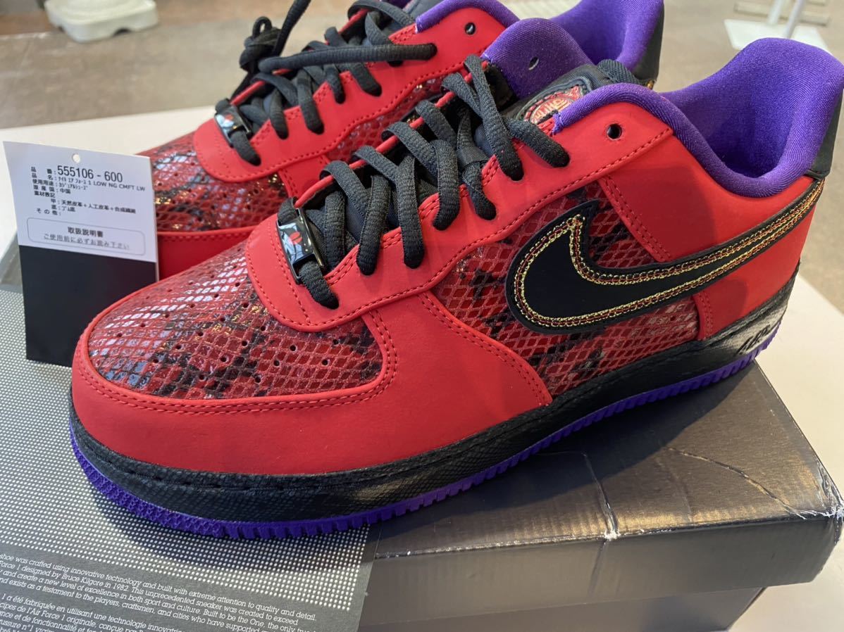 人気カラーの NIKE 2012 AIR 555106-600 新品 US9 SNAKE THE OF YEAR LW CMFT NG 1 FORCE 27.0cm 人気カラーの NIKE 2012 AIR 555106-600 新品 US9 SNAKE THE OF YEAR LW CMFT NG 1 FORCE 27.0cm