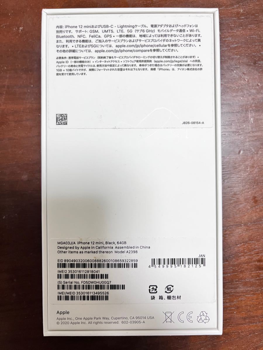 PayPayフリマ｜iPhone 12 mini 64gb 黒 au SIMフリー 新品未使用開封済み