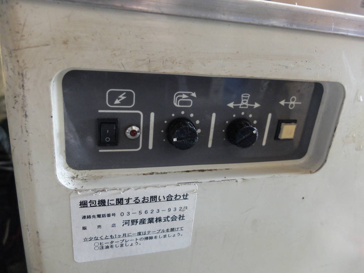 ナイガイ株式会社□半自動梱包機□F2XJⅡ□band-A-matic バンダ ナイガイ株式会社□半自動梱包機□F2XJⅡ□band-A-matic バンダ