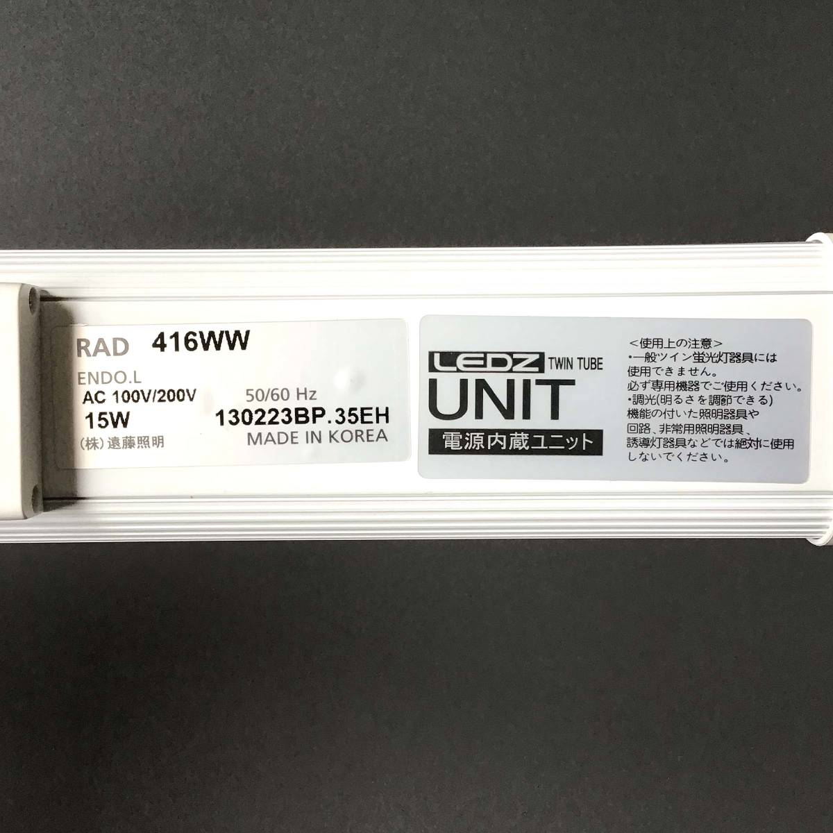 CL[ operation not yet verification ]LEDZ RAD 416WW UNIT power supply built-in unit 15W LED lighting . wistaria lighting 