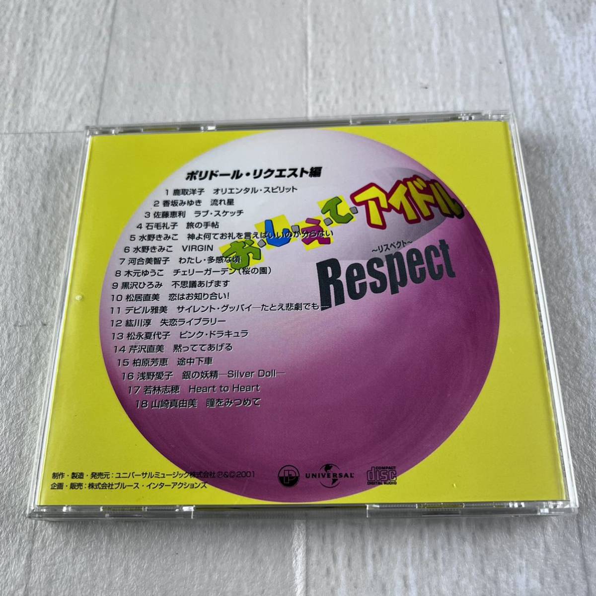 おしえてアイドル Respect ポリドール・リクエスト編 CD countypress.co.ke