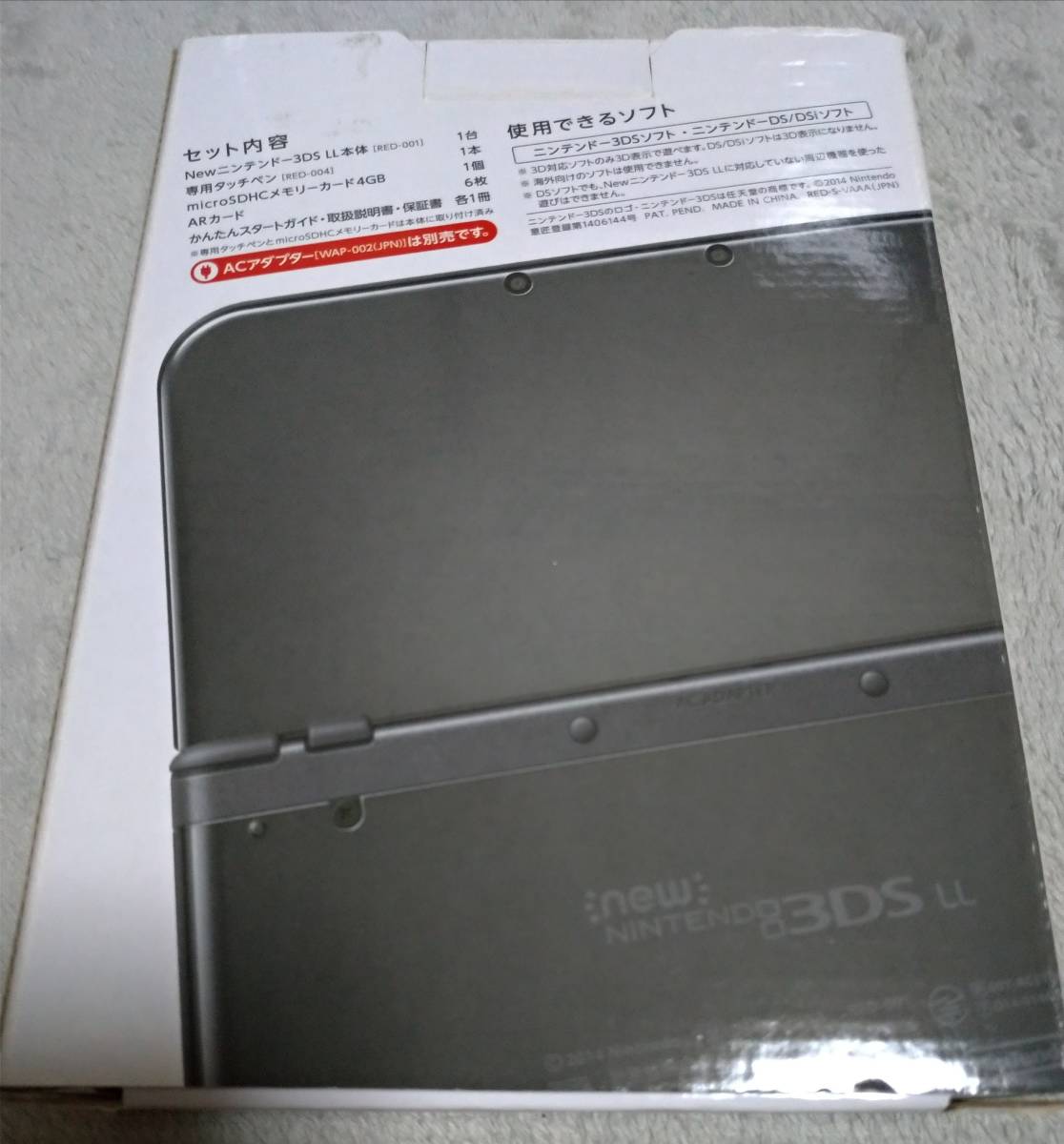 NEWニンテンドー3DS LL メタリックブラック 箱のみ 本体なし 中箱に破れ、落書き有り ARカード、説明書袋欠品 送料無料