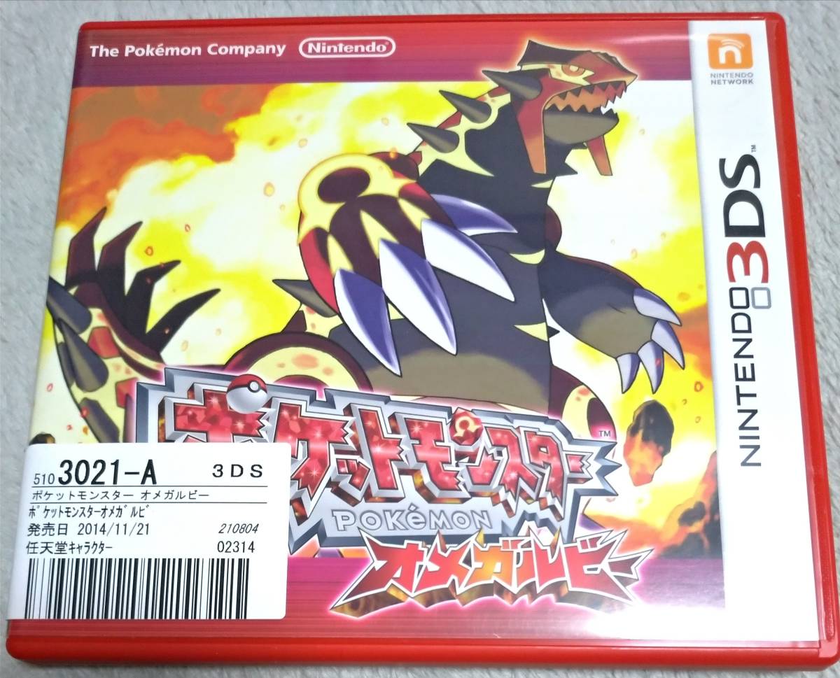 ニンテンドー3dsソフト ポケットモンスター オメガルビー 品 データあり ポケモン 送料140円 ニンテンドー3ds専用ソフト 売買されたオークション情報 Yahooの商品情報をアーカイブ公開 オークファン Aucfan Com ニンテンドー3dsソフト ポケットモンスター オメガルビー 品 データあり ポケモン 送料140円 ニンテンドー3ds専用ソフト 売買されたオークション情報 Yahooの商品情報をアーカイブ公開 オークファン Aucfan Com