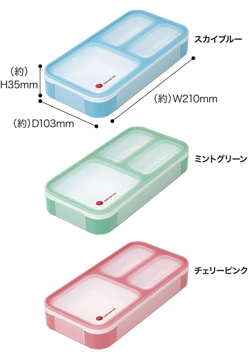 PayPayフリマ|CBジャパン 薄型弁当箱フードマン ミニ 400ml (ミントグリーン) PayPayフリマ|CBジャパン 薄型弁当箱フードマン ミニ 400ml (ミントグリーン)