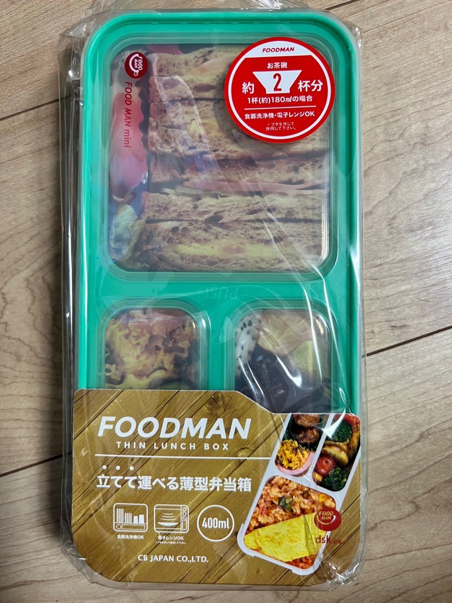 PayPayフリマ|CBジャパン 薄型弁当箱フードマン ミニ 400ml (ミントグリーン) PayPayフリマ|CBジャパン 薄型弁当箱フードマン ミニ 400ml (ミントグリーン)