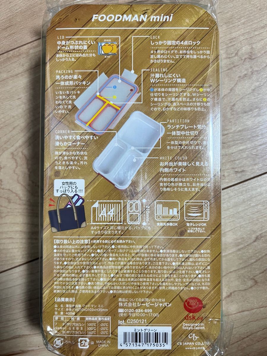 PayPayフリマ|CBジャパン 薄型弁当箱フードマン ミニ 400ml (ミントグリーン) PayPayフリマ|CBジャパン 薄型弁当箱フードマン ミニ 400ml (ミントグリーン)