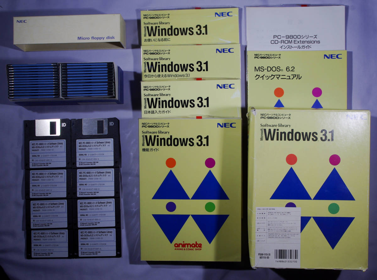 MS Windows3.1 MS-DOS 6.2等 フロッピーセット - 通販 - olgapuri.org