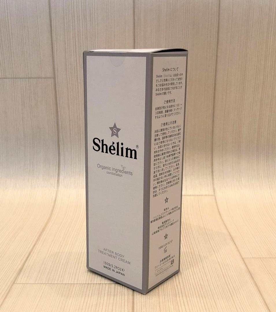 Shelim シェリム アフターボディトリートメントクリーム 150g 全身保湿_画像9