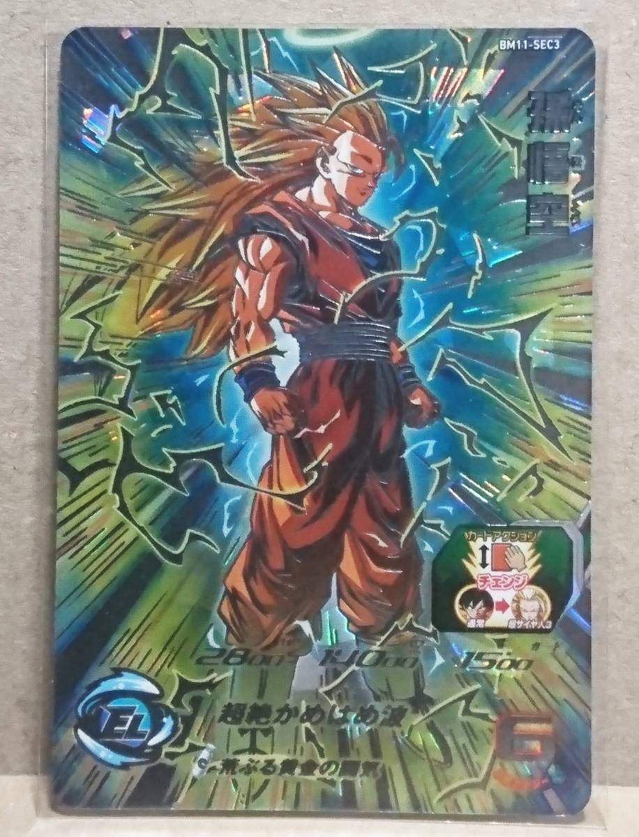 新品 未使用 スーパードラゴンボールヒーローズ ビッグバンミッション