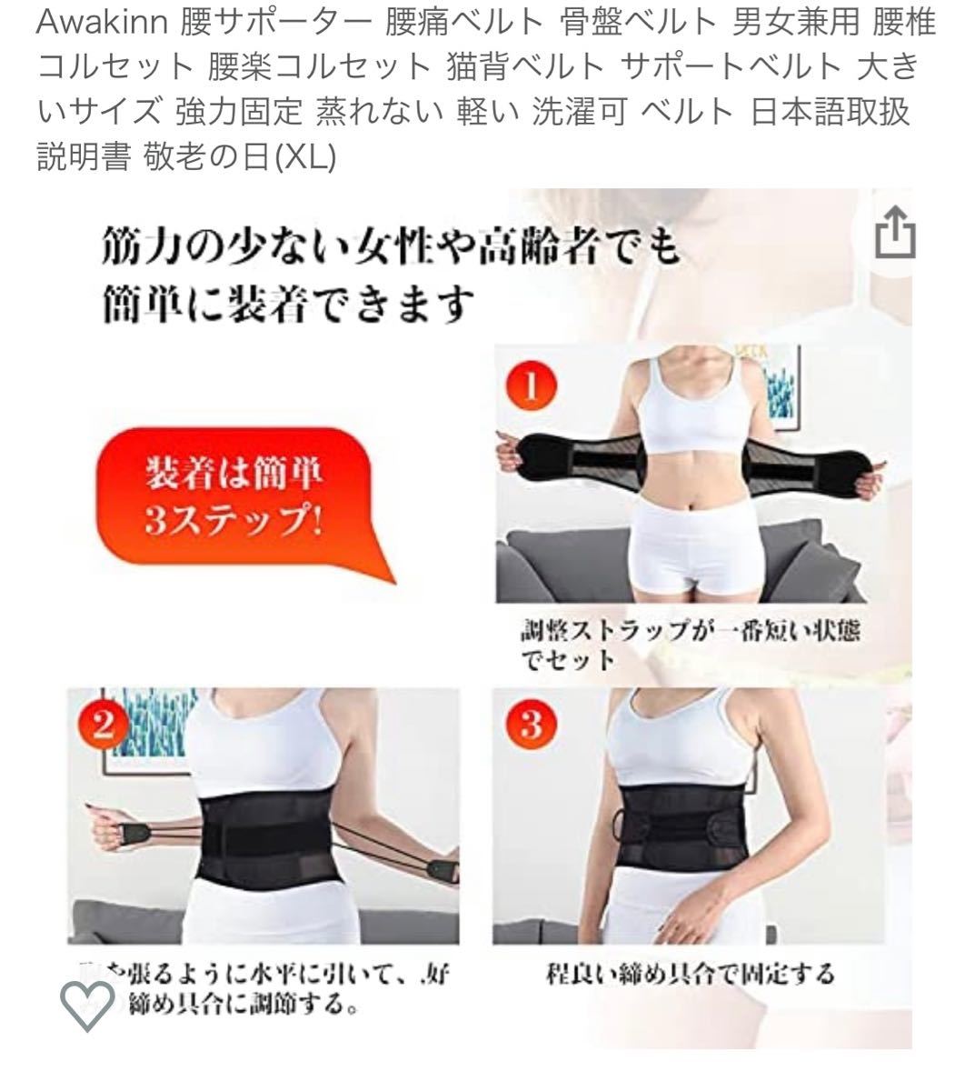 腰痛ベルト 大きいサイズ コルセット スポーツ用 細い 骨盤ベルト 姿勢矯正 骨盤矯正 腰サポーター 腰痛ベルト 大きいサイズ コルセット スポーツ用 細い 骨盤ベルト 姿勢矯正 骨盤矯正 腰サポーター