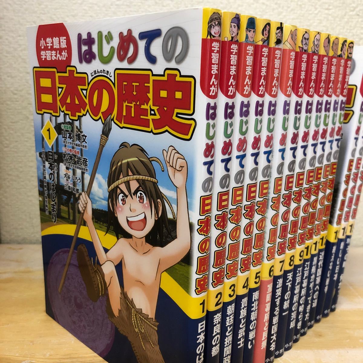 魅力の 小学館版学習まんが はじめての日本の歴史 全15巻 