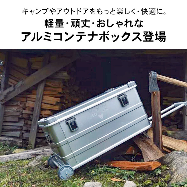 PANUMROVER アルミコンテナ コンテナボックス 70L ハンドル/キャスター付き 収納ボックス ケース テーブル キャンプ用品 アウトドア 2