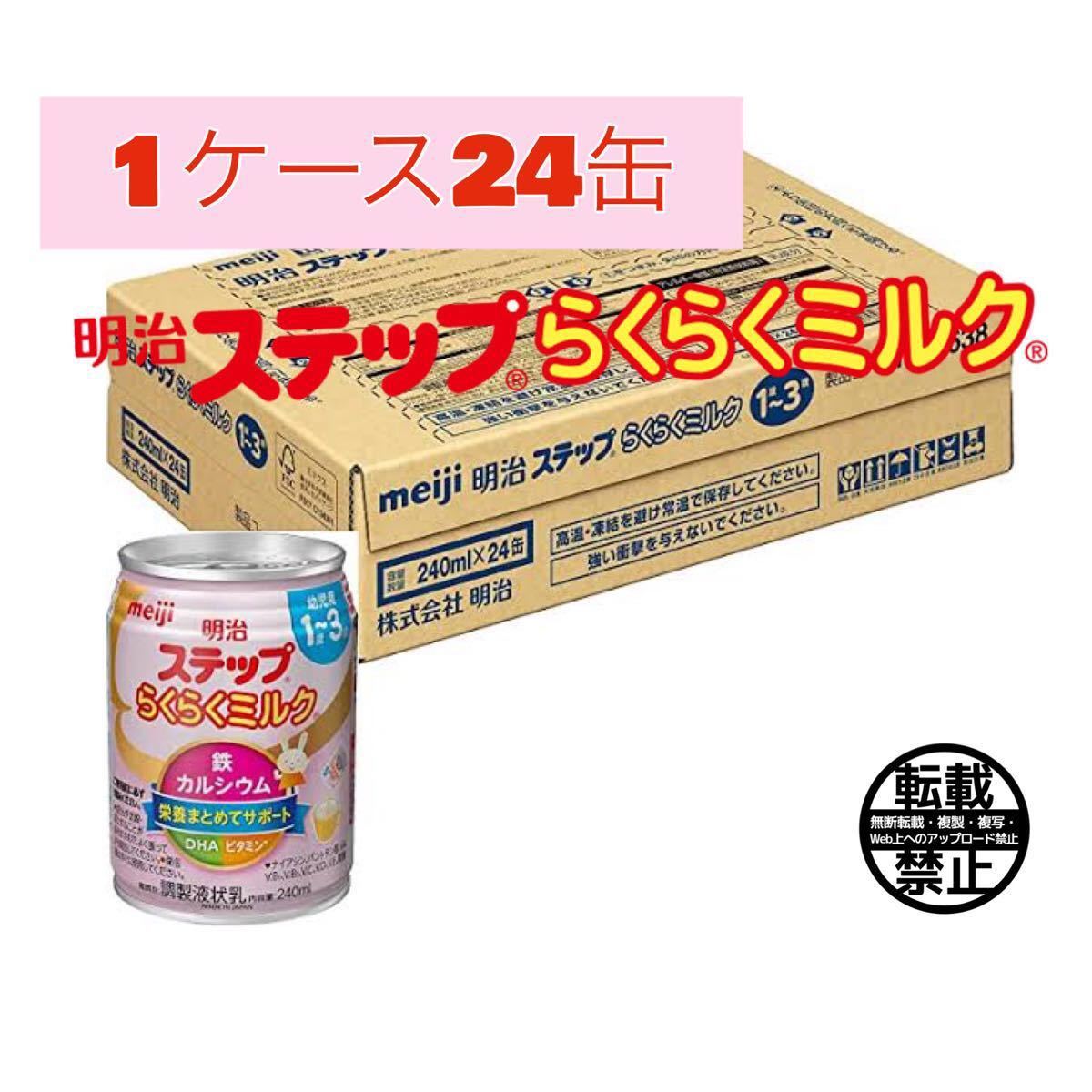 セール10%OFF 明治ステップらくらくミルク24缶セット! チャッパ5寸5分-ベビー、キッズ、マタニティ,授乳、食事用品 - www.writeawriting.com セール10%OFF 明治ステップらくらくミルク24缶セット! チャッパ5寸5分-ベビー、キッズ、マタニティ,授乳、食事用品 - www.writeawriting.com