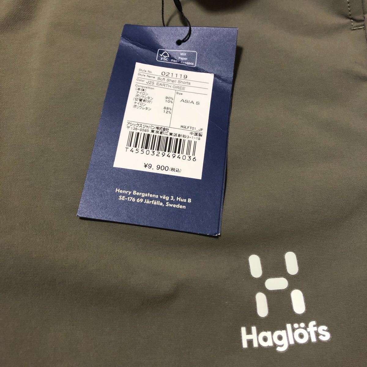 HAGLOFS ホグロフス ショートパンツ ソフトシェルショーツ カーキ(緑