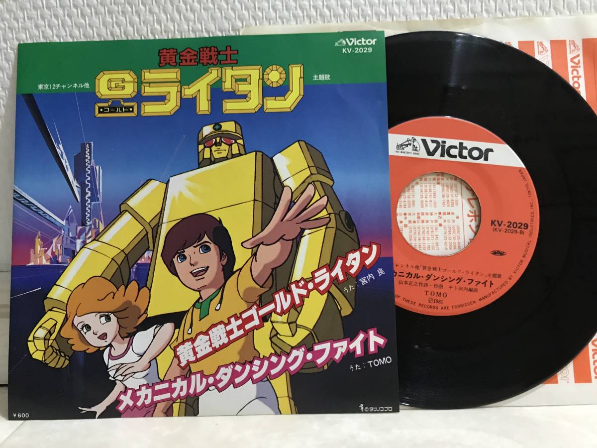 Ep ゴールドライタン レコード シングル Gライタン 宮内良 レコード 売買されたオークション情報 Yahooの商品情報をアーカイブ公開 オークファン Aucfan Com Ep ゴールドライタン レコード シングル Gライタン 宮内良 レコード 売買されたオークション情報 Yahooの商品情報をアーカイブ公開 オークファン Aucfan Com