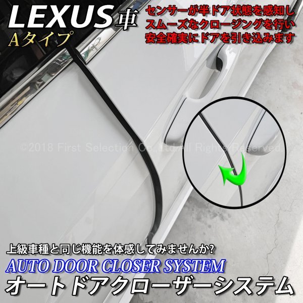 *LEXUS* авто механизм закрывания двери система A модель 2 двери минут / Lexus RC350 RC300h RC300 ES300h NX300h NX300 RX450h RX300 LX570 UX250h F