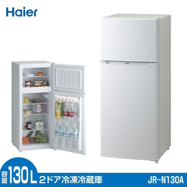 送料無料□yo003□(E) ハイアール 2ドア冷凍冷蔵庫 130L ホワイト JR ...