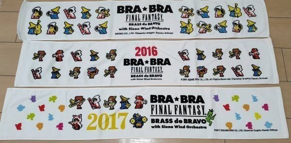 BRA BRA FINALFANTASY マフラータオル セット ファイナルファンタジー ブラブラ FF オーケストラ 渋谷員子 kazuko shibuya_画像1