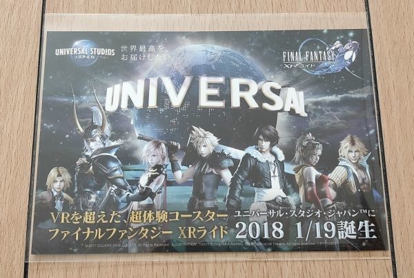 ファイナルファンタジー XRライド ポストカード USJ クラウド ライトニング スコール ジタン FINAL FANTASY FF SQEX スクエニ_画像1