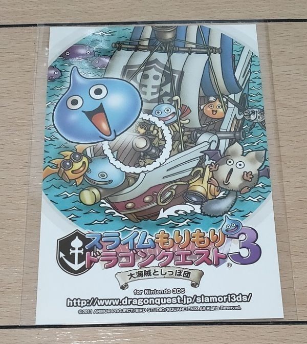 スライムもりもり ドラゴンクエスト3 大海賊としっぽ団 ポストカード ドラクエ DQ DRAGON QUEST SQEX スクエニ_画像1