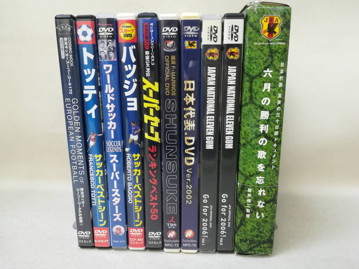 ヤフオク Dvd サッカー系 大量まとめ売り 10本セット