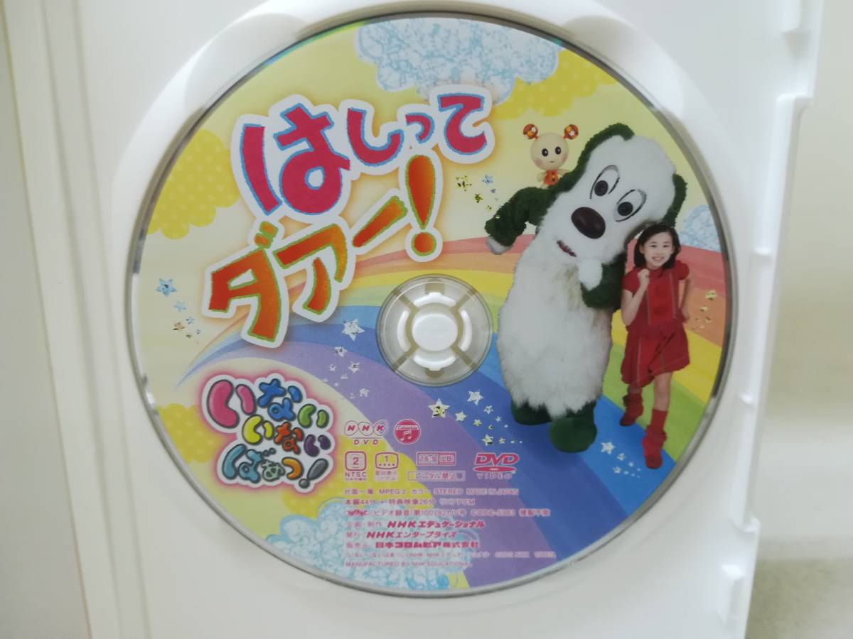 DVD [ нет нет ...! палочки для еды ..da.-!]NHK/ образование телевизор / ребенок предназначенный / Kids /cho-/ пустой . кото прекрасный / промежуток ..../ s2740