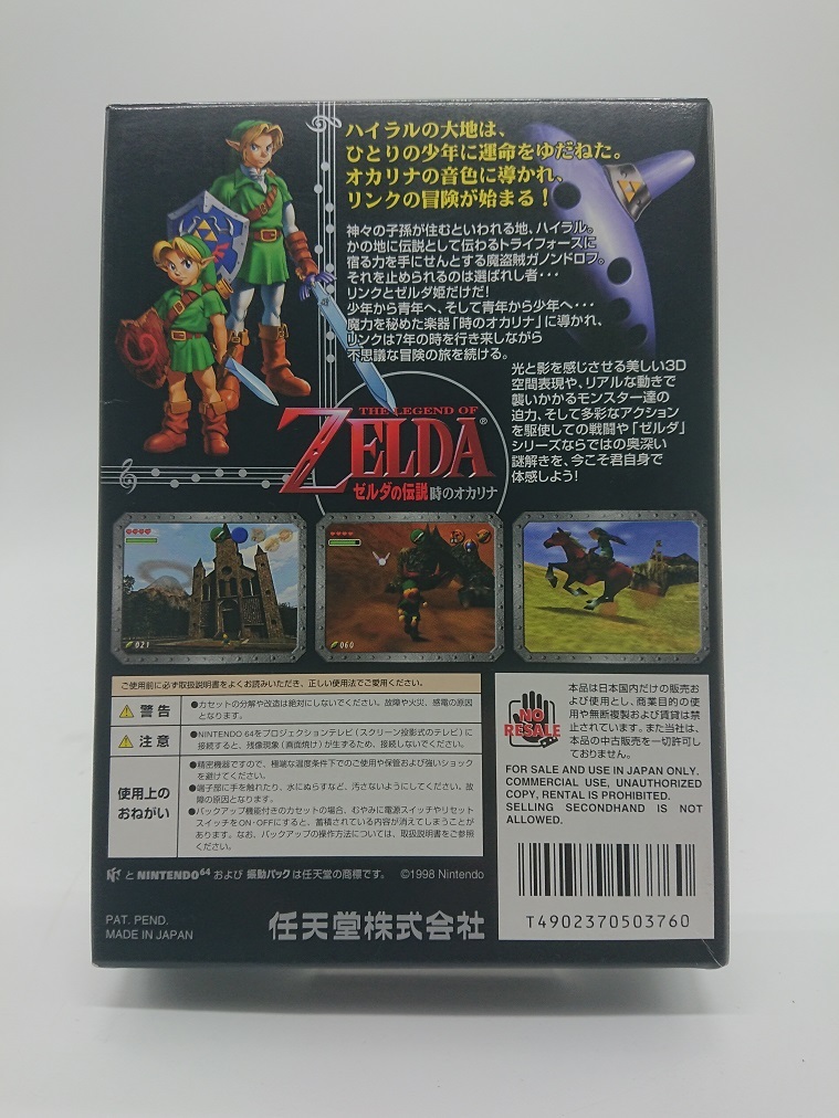 1円スタート ゼルダの伝説 時のオカリナ ニンテンドー64 NINTENDO64(アクション)|売買されたオークション情報、yahooの商品情報をアーカイブ公開 - オークファン(aucfan.com) 1円スタート ゼルダの伝説 時のオカリナ ニンテンドー64 NINTENDO64(アクション)|売買されたオークション情報、yahooの商品情報をアーカイブ公開 - オークファン(aucfan.com)