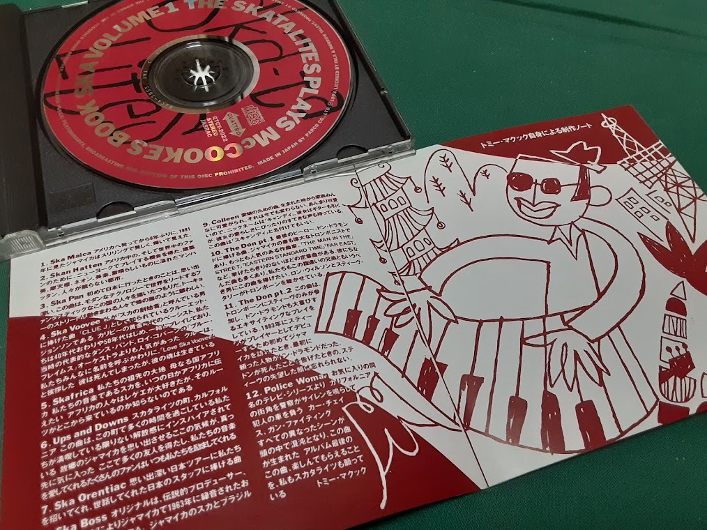SKATALITES,THE/ザ・スカタライツ◆『ワールド・フェイマスカ』日本盤CDユーズド品の画像2