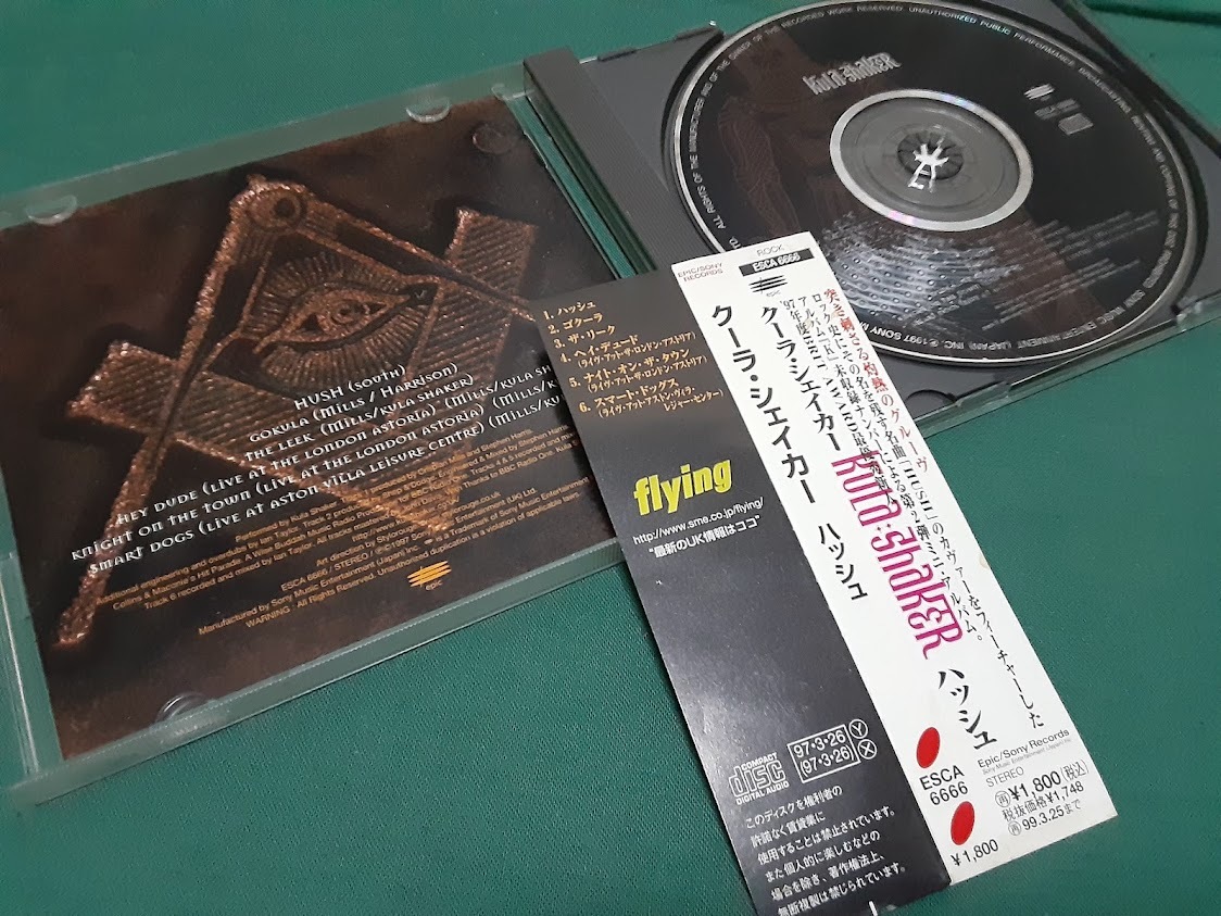 KULA SHAKER クーラ・シェイカー◆『ハッシュ』日本盤CDユーズド品の画像2