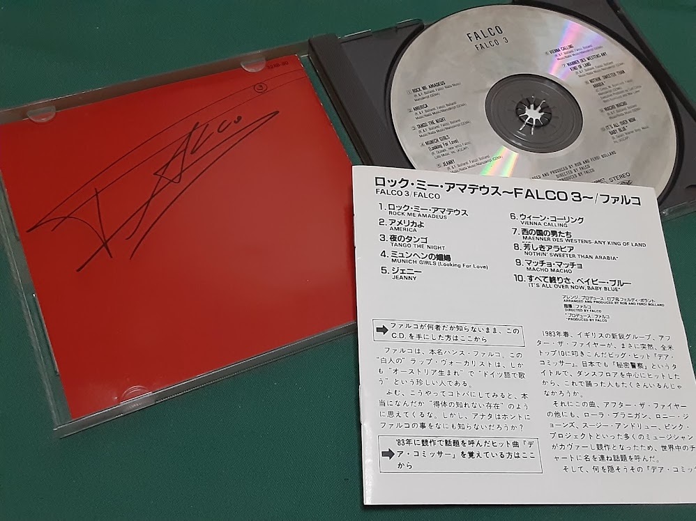 FALCO ファルコ◇『ロック・ミー・アマデウス FALCO 3』日本盤CD