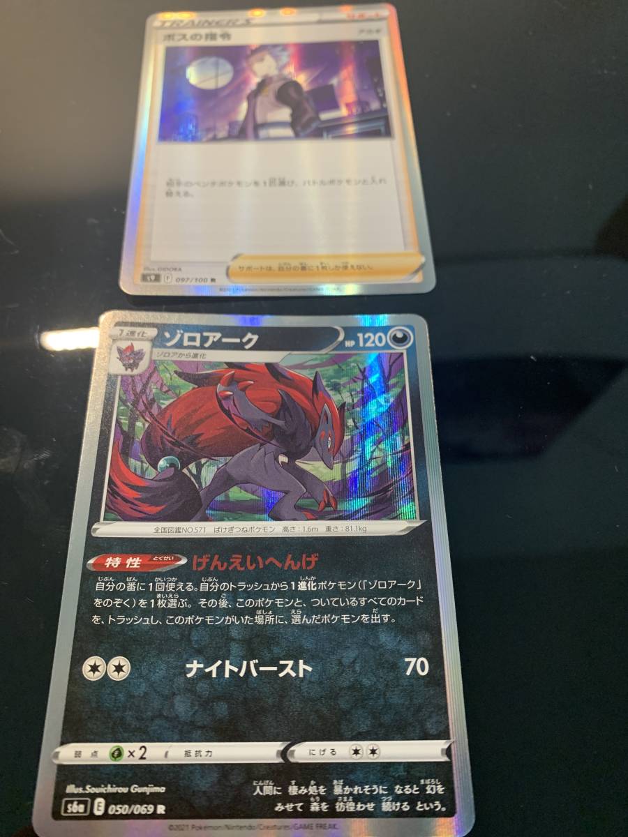 ポケモンカード かがやくルチャブル サルノリ ガラルマッスグマ K S K S 043 067 3 190 278 190 ゾロアーク ボスの指令 セット まとめ売り 売買されたオークション情報 Yahooの商品情報をアーカイブ公開 オークファン Aucfan Com ポケモンカード かがやくルチャブル サルノリ ガラルマッスグマ K S K S 043 067 3 190 278 190 ゾロアーク ボスの指令 セット まとめ売り 売買されたオークション情報 Yahooの商品情報をアーカイブ公開 オークファン Aucfan Com