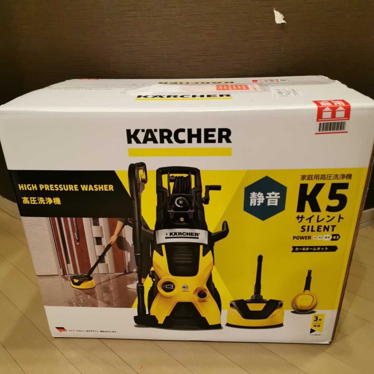 ケルヒャー K5 サイレント カー&ホームキット60Hz 西日本専用