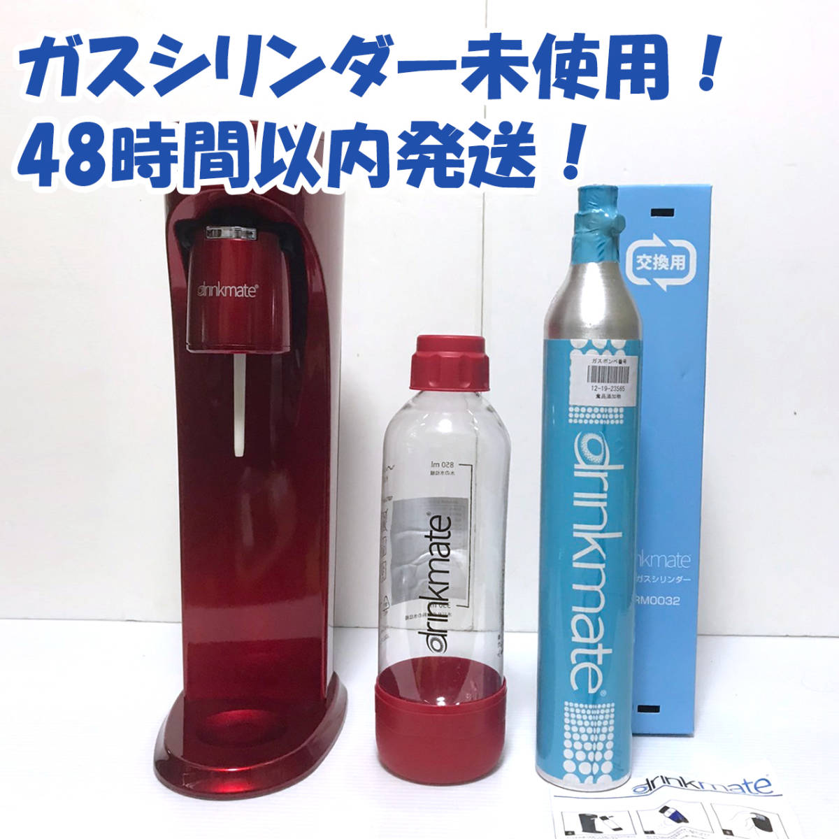 drinkmate ドリンクメイト 炭酸水メーカー スターターキット DRM1002