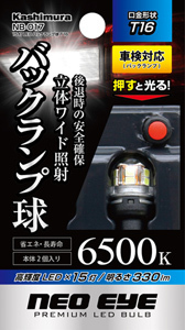 送料無料 15LEDバックランプ T16_画像4