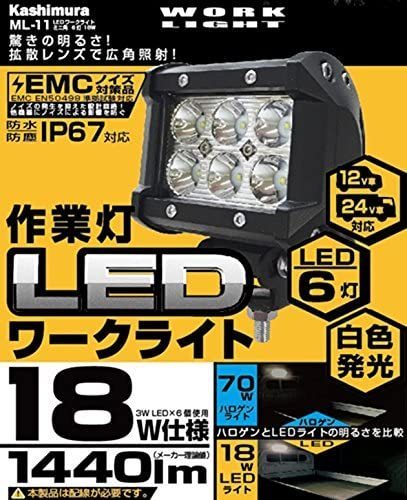 送料無料 LEDワークライト ミニカク 6トウ 18W_画像3