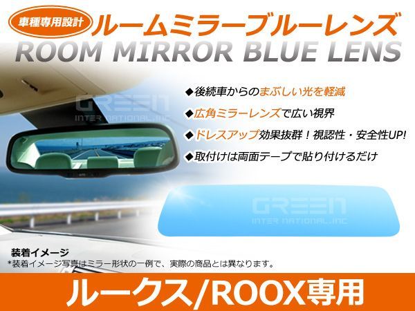 【メール便送料無料】ルークス/ROOX ブルーレンズミラー ML21S ワイド 広角仕様 ブルーミラー H21.12～マイナーチェンジ迄 サイドミラー_画像1