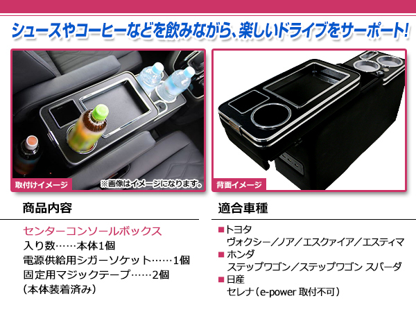 ホンダ ステップワゴン スパーダ RP1 RP2 RP3 RP4 LED センターコンソールボックス ドリンクホルダー シガーソケット USB トレイ トレー_画像2