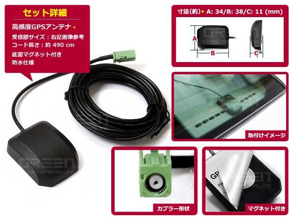 【メール便送料無料】 高感度 GPSアンテナ パイオニア カロッツェリア/Carrozzeria 2007年モデル AVIC-HRV002【カーナビ 取付簡単_画像2