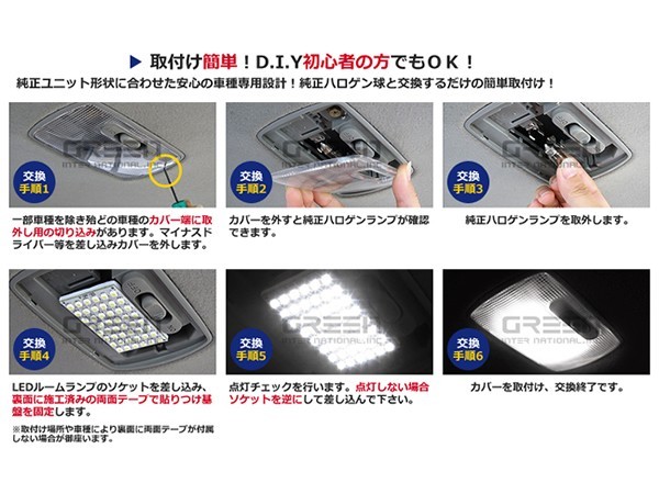 【メール便送料無料】 超高輝度LEDルームランプ ティアナ J31 H15～H20 48発/4P 日産【FLUX 室内灯 電球 ホワイト 白 ルームランプセット_画像3