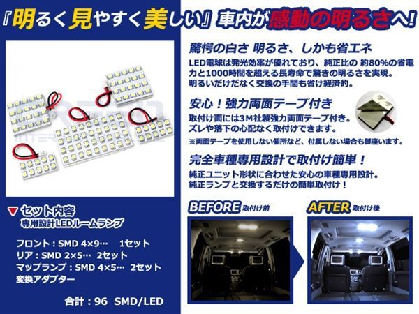 【メール便送料無料】 LEDルームランプ クラウン アスリート JZS17 H11 .9～H15.11 96発【トヨタ SMD 室内灯 ルームランプ ホワイト 白_画像2